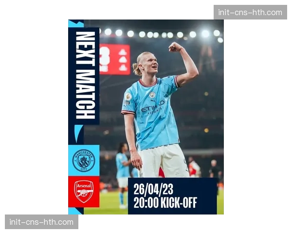 曼城vs阿森纳赛前前瞻:天王山之战将如何影响冠军归属? 曼城vs阿森纳赛前前瞻:天王山之战将如何影响冠军归属?